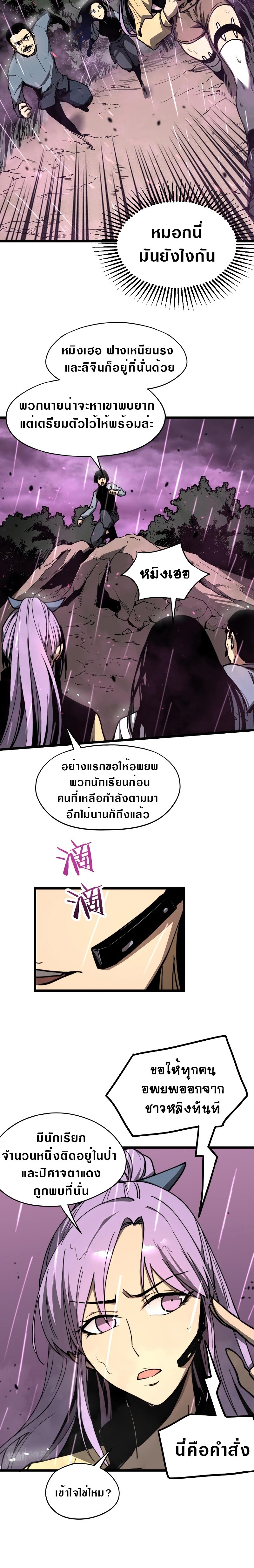 super evolution 40 04