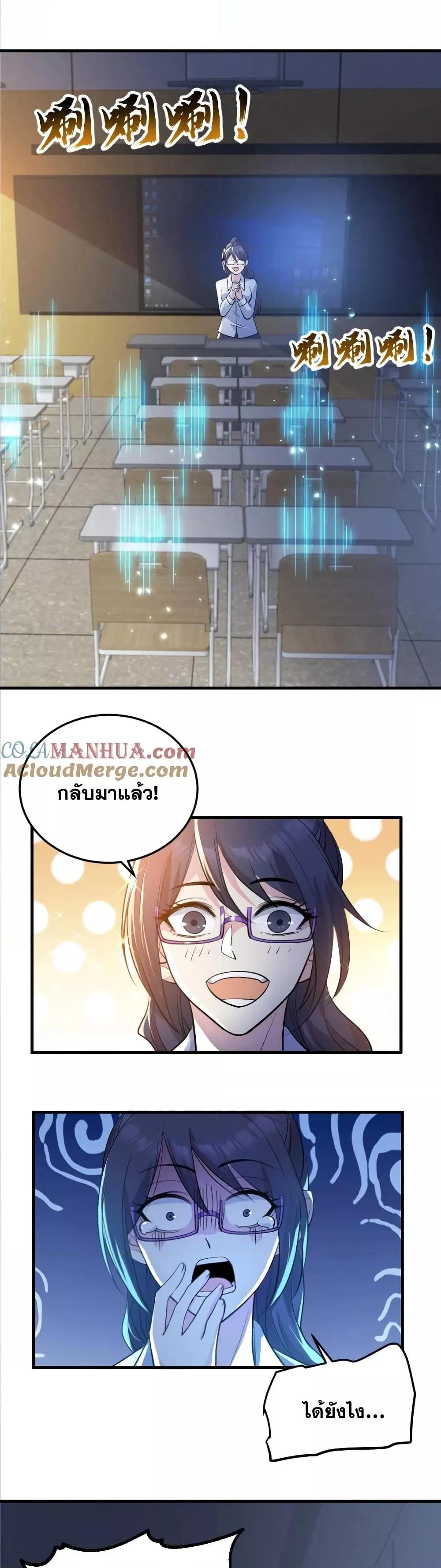 Global Ghost Control There Are Hundreds of Millions of Ghosts ตอนที่ 22 (9)