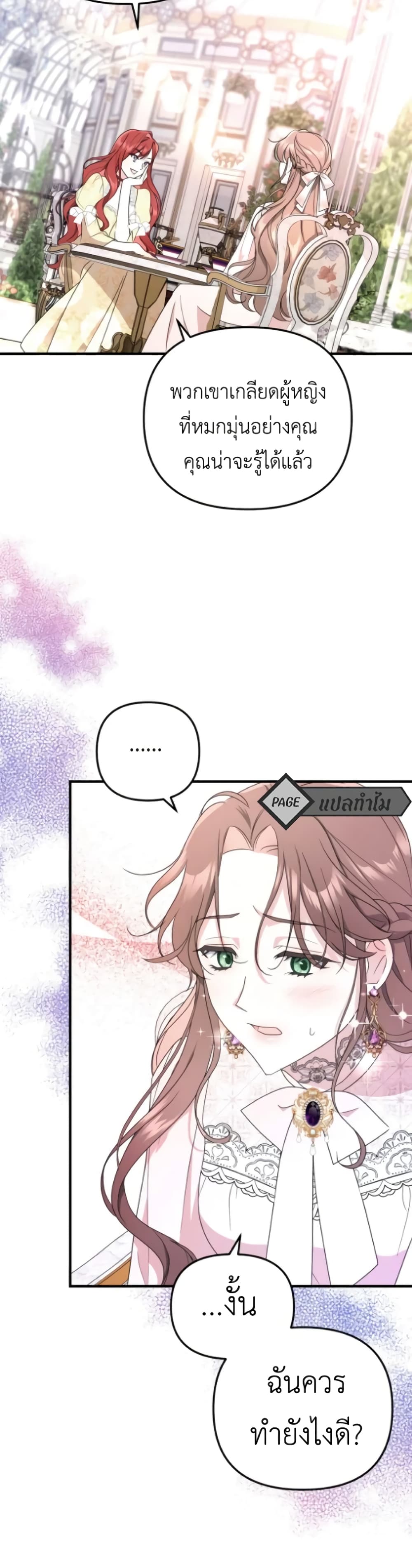 When I Stopped Being Your Shadow 1 28