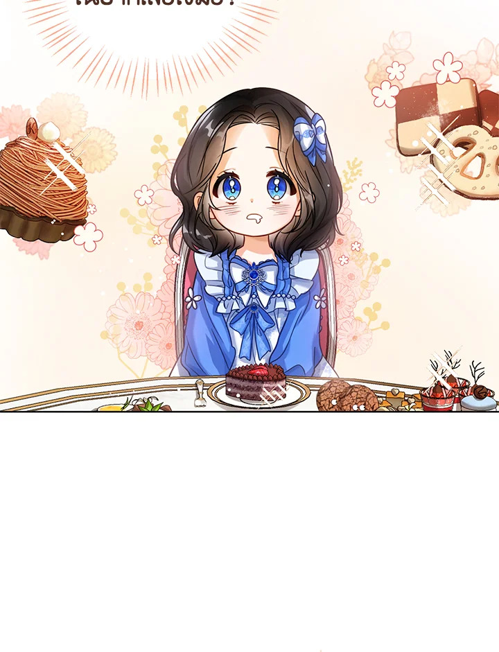 Baby Princess Through the Status Window 5 19