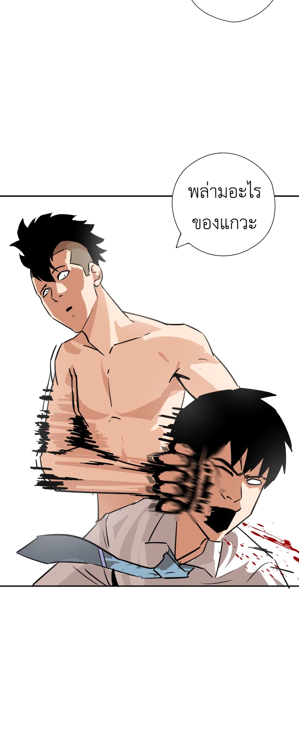 Pisang Raja ตอนที่ 14 (34)