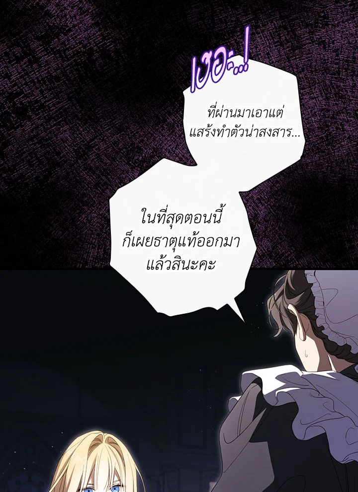 How to Get My Husband on My Side 71 23