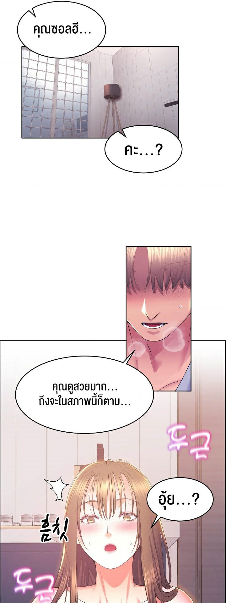 อ่านโดจิน เรื่อง Park Moojik Hit the Jackpot 13 37