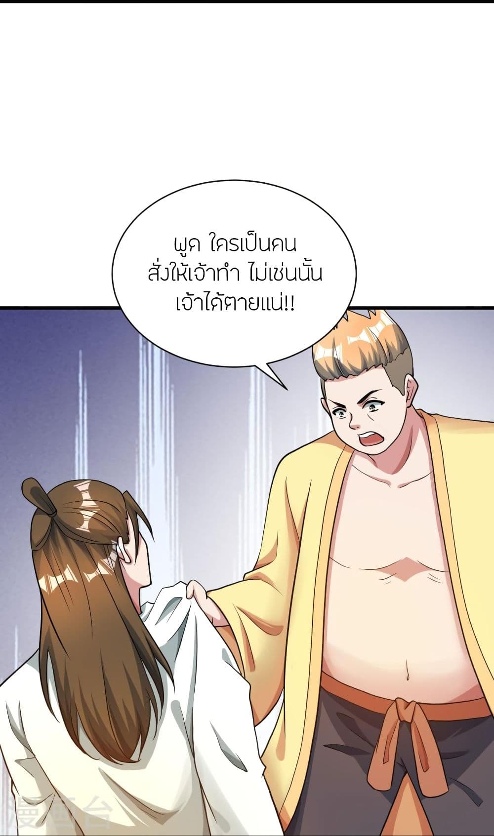 Banished Disciple’s Counterattack ราชาอมตะผู้ถูกขับไล่ ตอนที่ 309 (37)