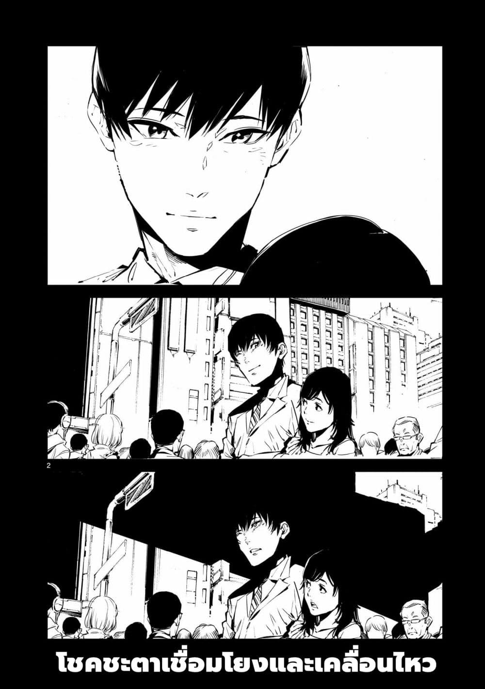 Dragon Circus ตอนที่ 1 (2)