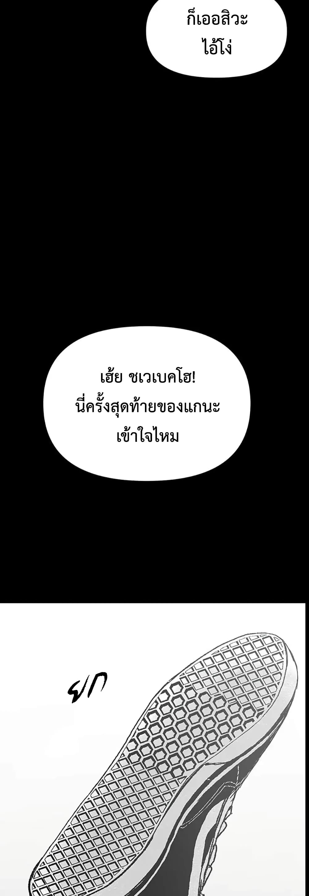 Switch ตอนที่ 1 (22)
