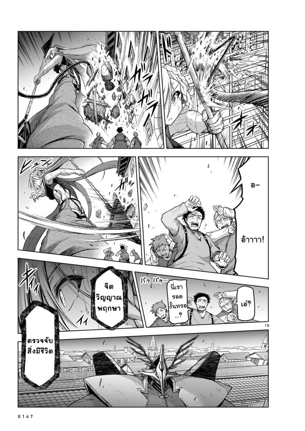 The Onee sama And The Giant 10 (19)