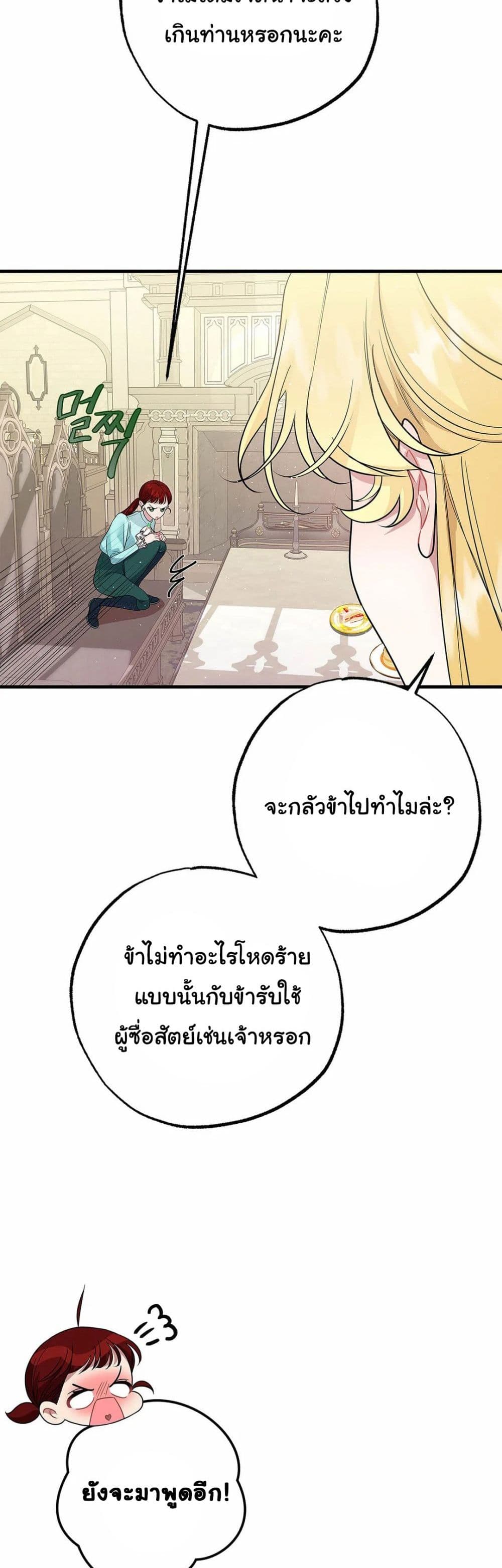 The Backside of Backlighting ตอนที่ 10 (35)