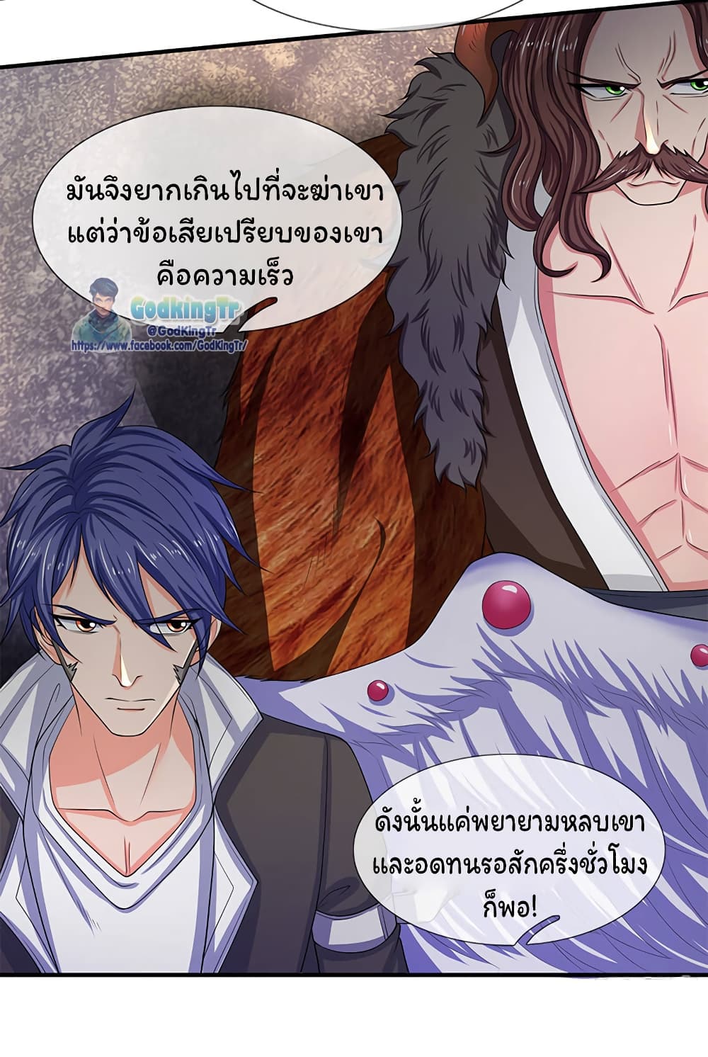 Eternal god King ตอนที่ 137 (7)