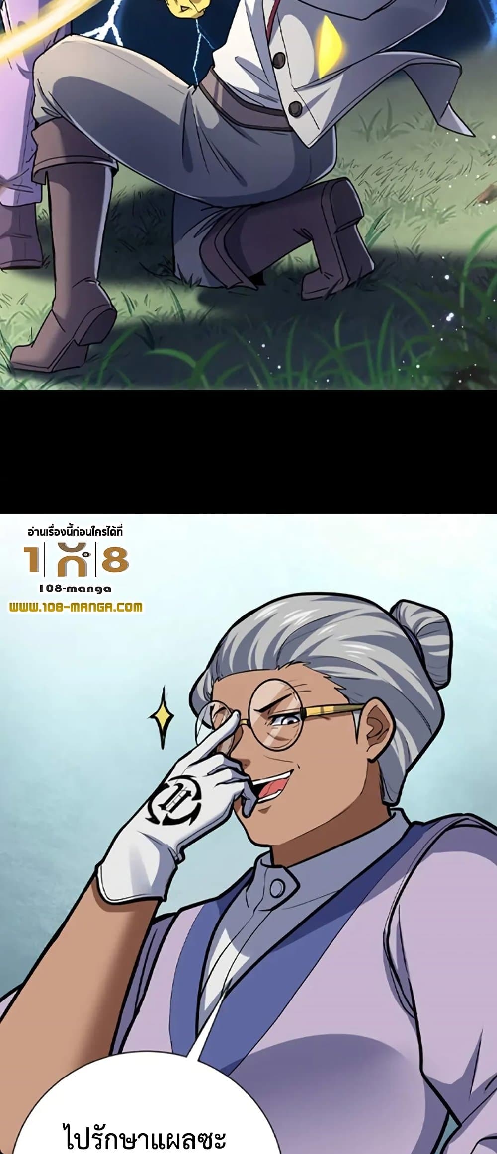 Arcane Ascension ตอนที่ 0 (22)