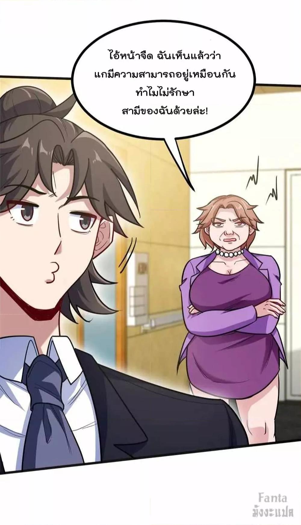 Dragon King Hall ตอนที่ 119 (28)