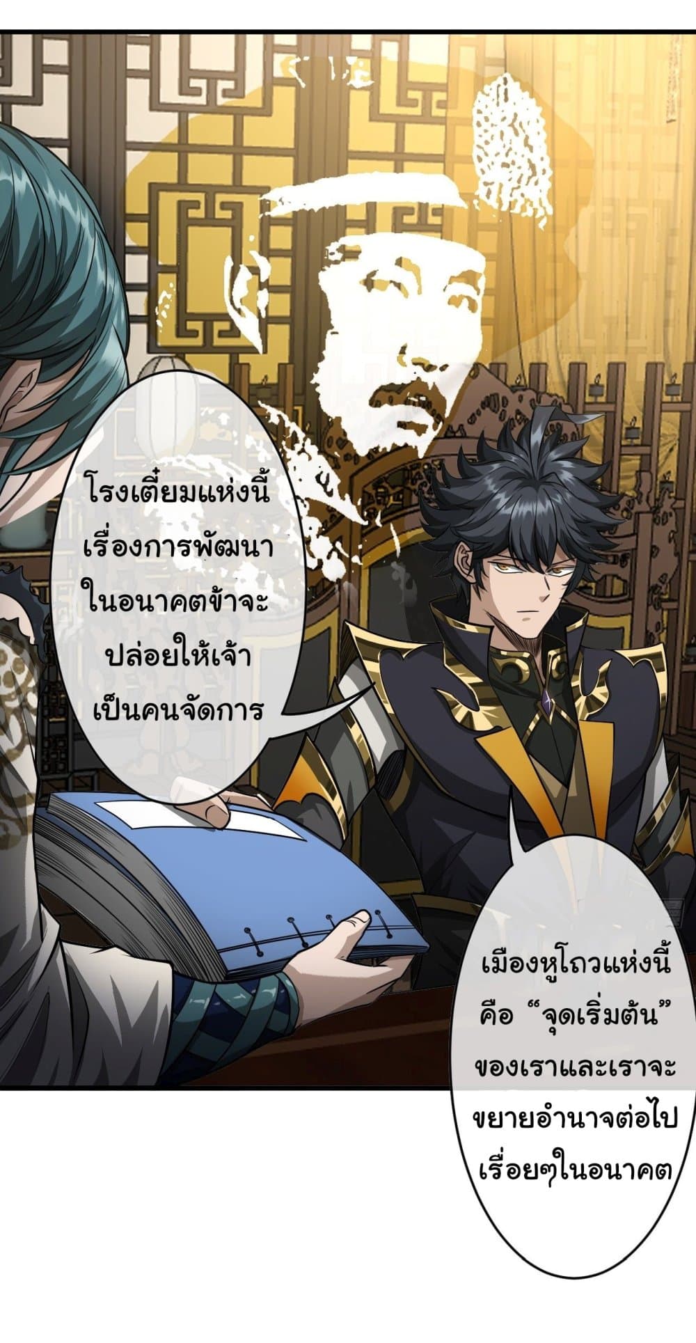 Demon Emperor 14 19