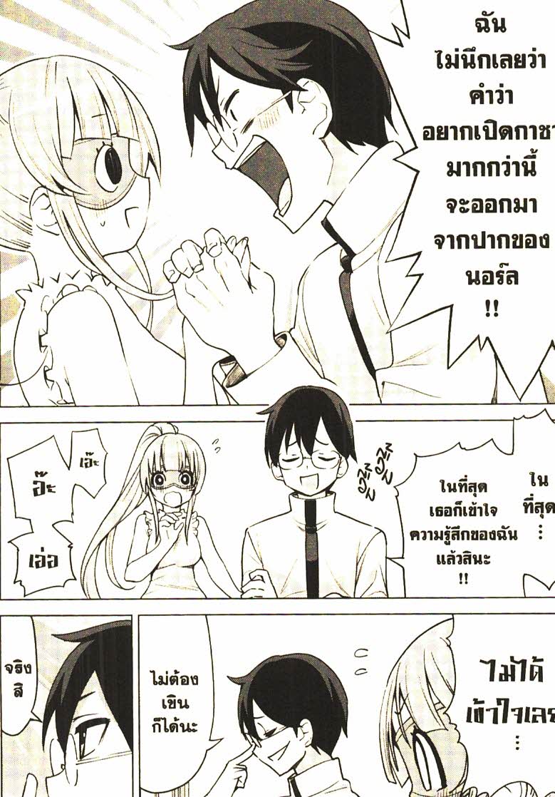 Gacha wo Mawashite Nakama wo Fuyasu 29 (16)