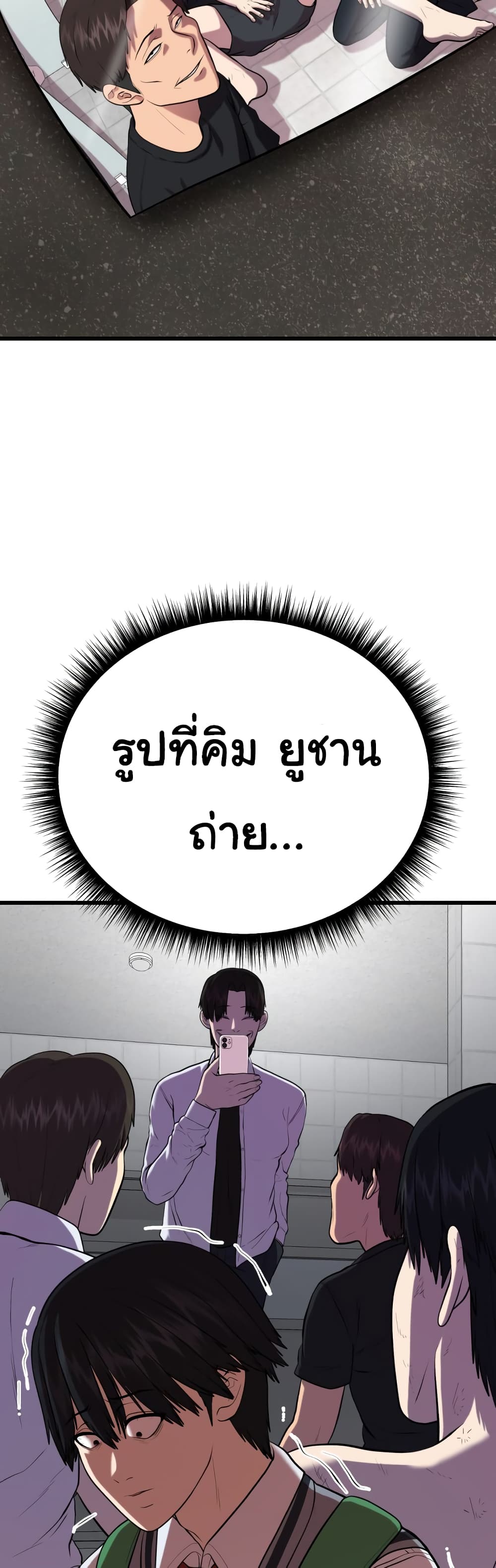 Proxy Game ตอนที่ 3 (21)