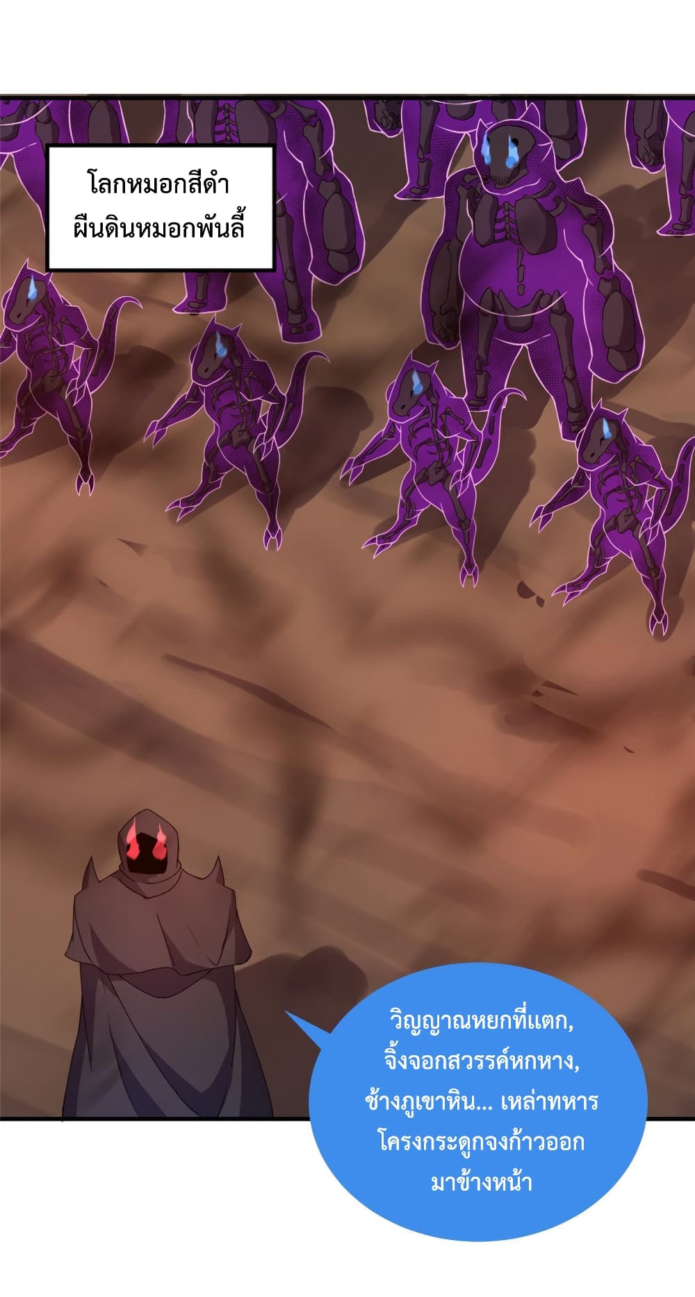 Monster Pet Evolution ตอนที่ 164 (9)