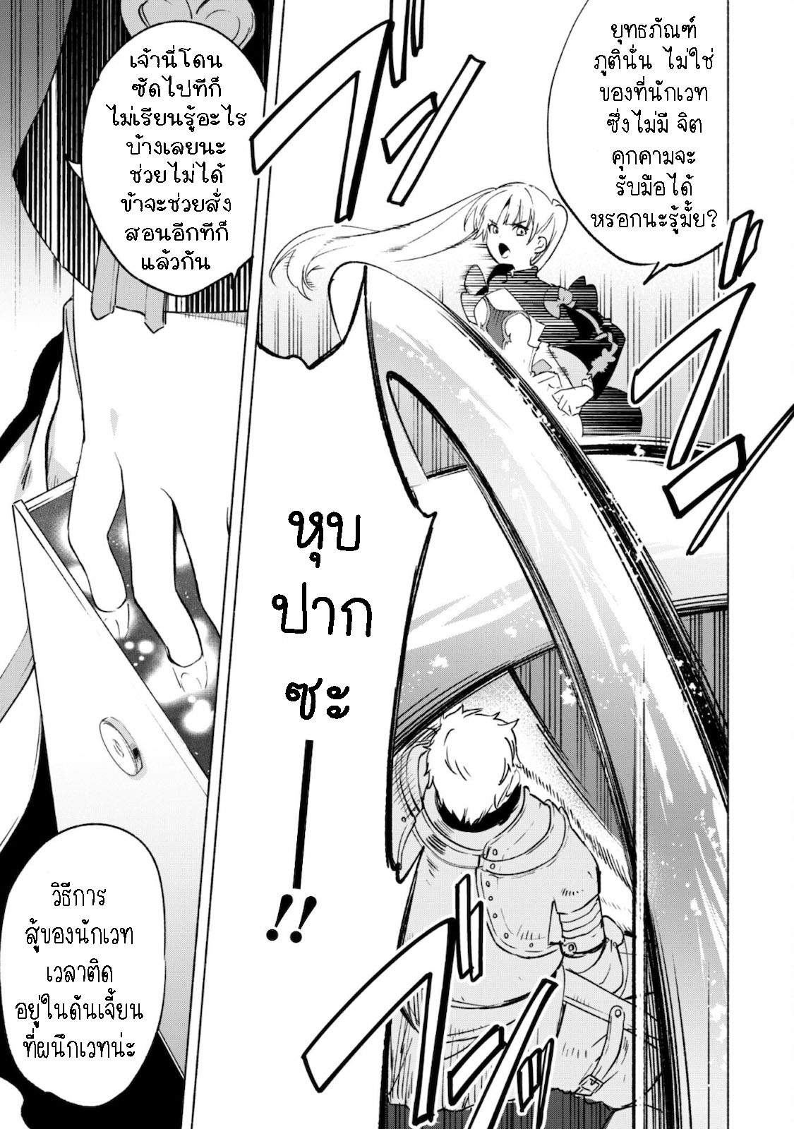 Kenja no Deshi wo Nanoru Kenja 54.2 07