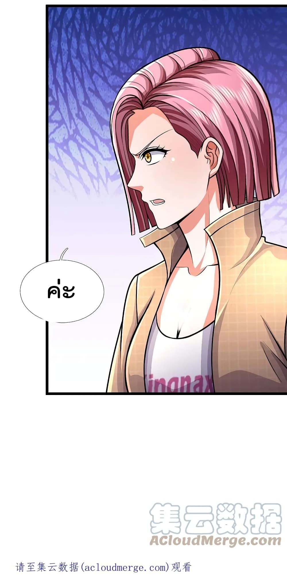 I’m The Great Immortal ข้านี่แหละ ราชันอมตะผู้ยิ่งใหญ่ ตอนที่ 441 (24)