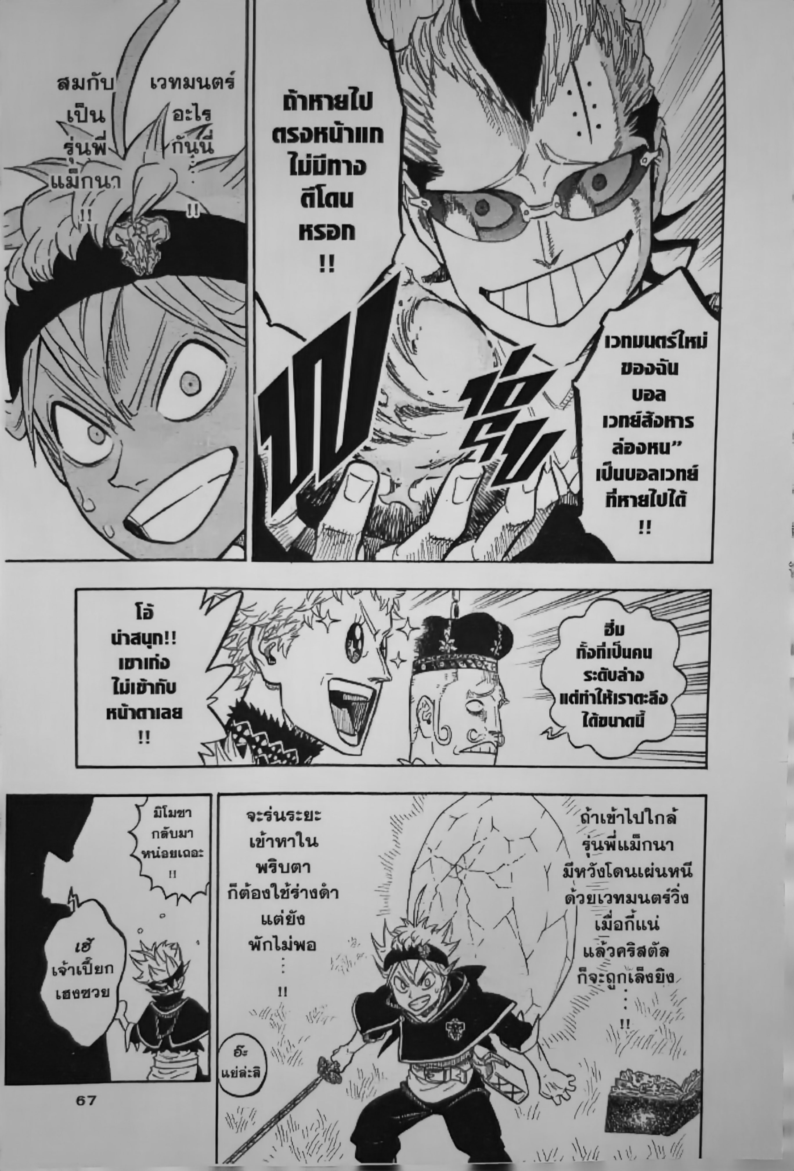 Black Clover124 (9)
