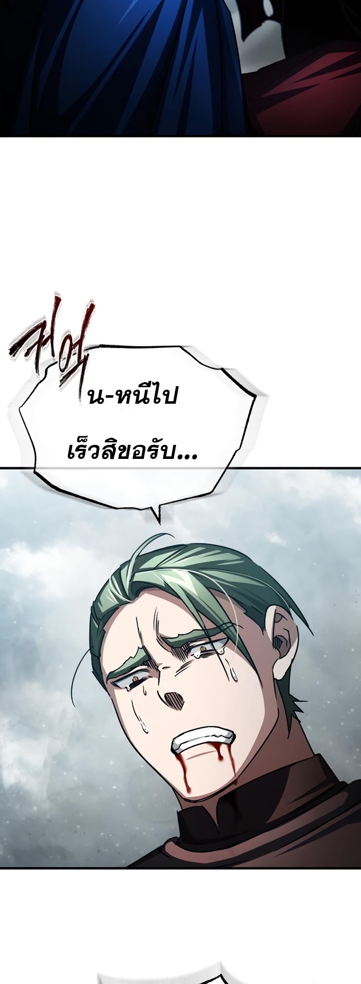 The Heavenly Demon Can't Live a Normal Life 70 (40)