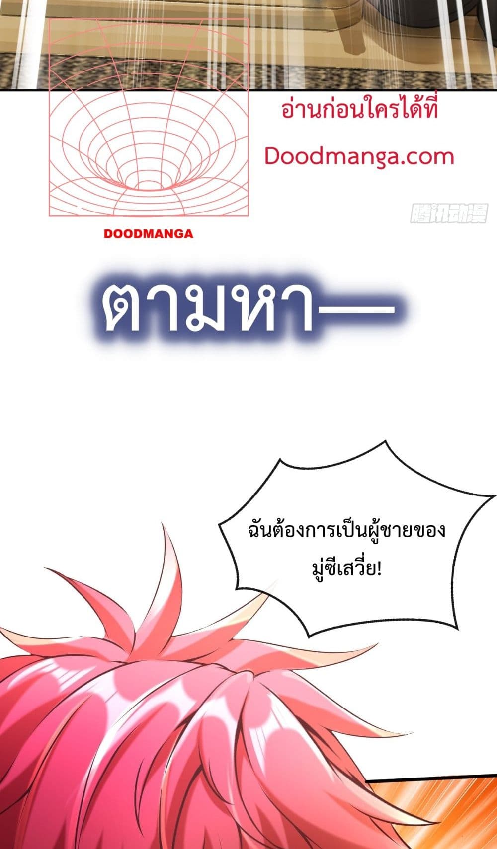 Extraordinary Son In Law ตอนที่ 0 (26)