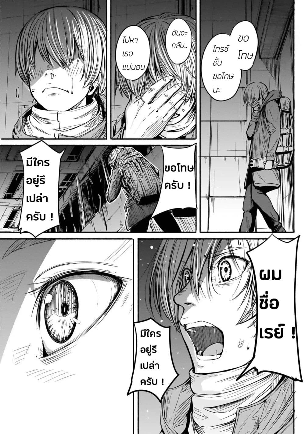 Alma ตอนที่ 2 (20)