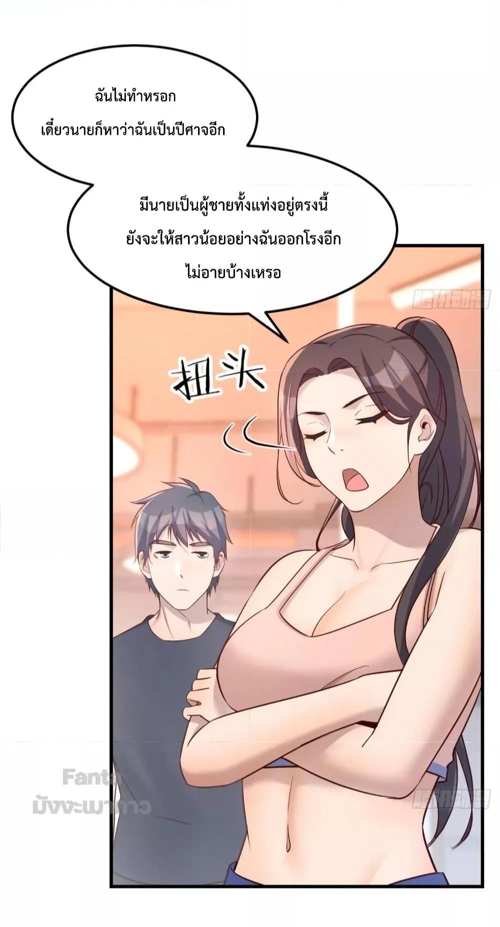 My Twin Girlfriends Loves Me So Much – อยู่ดีๆก็มีแฟนเป็นแฝดสาวซะงั้น ตอนที่ 179 (12)