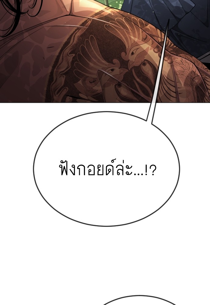 Superhuman Era 161 (46)