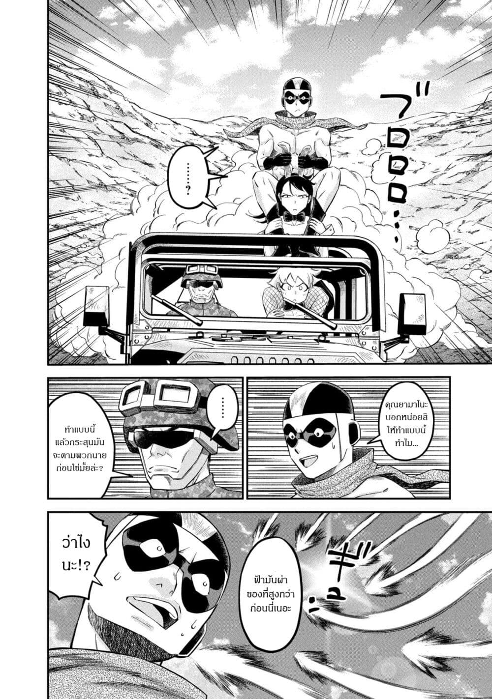 Matagi Gunner 25 08