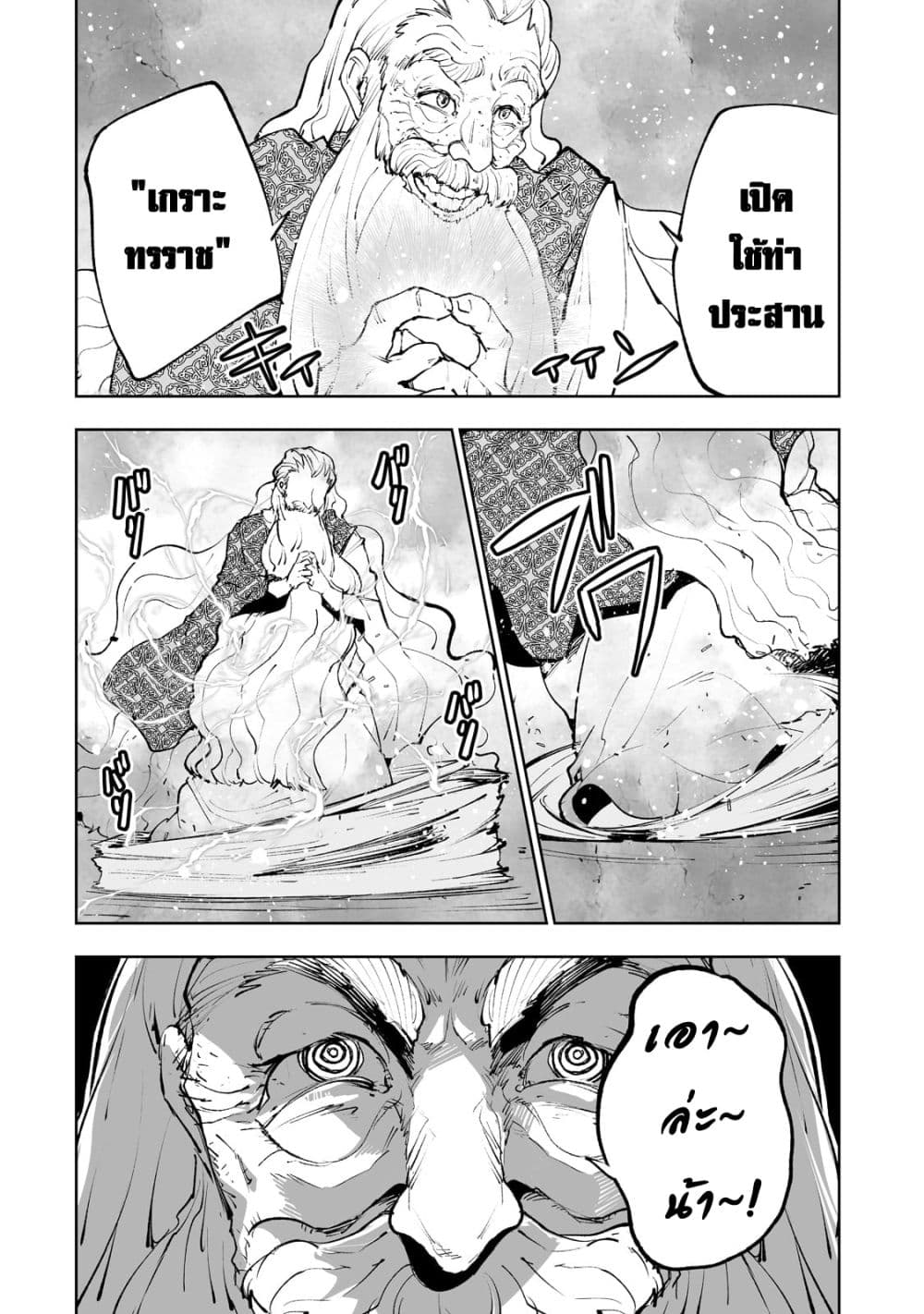 Teihen Ryoushu No Kanchigai Eiyuutan 33.1 07