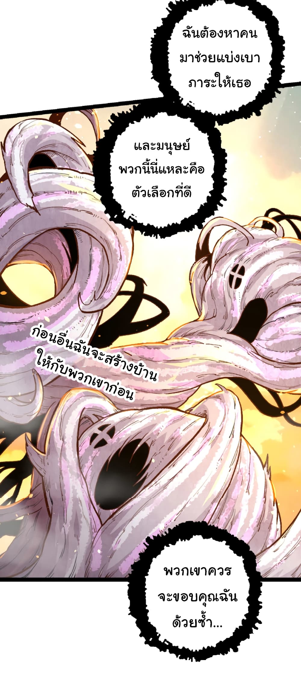Evolution from the Big Tree ตอนที่ 30 (43)