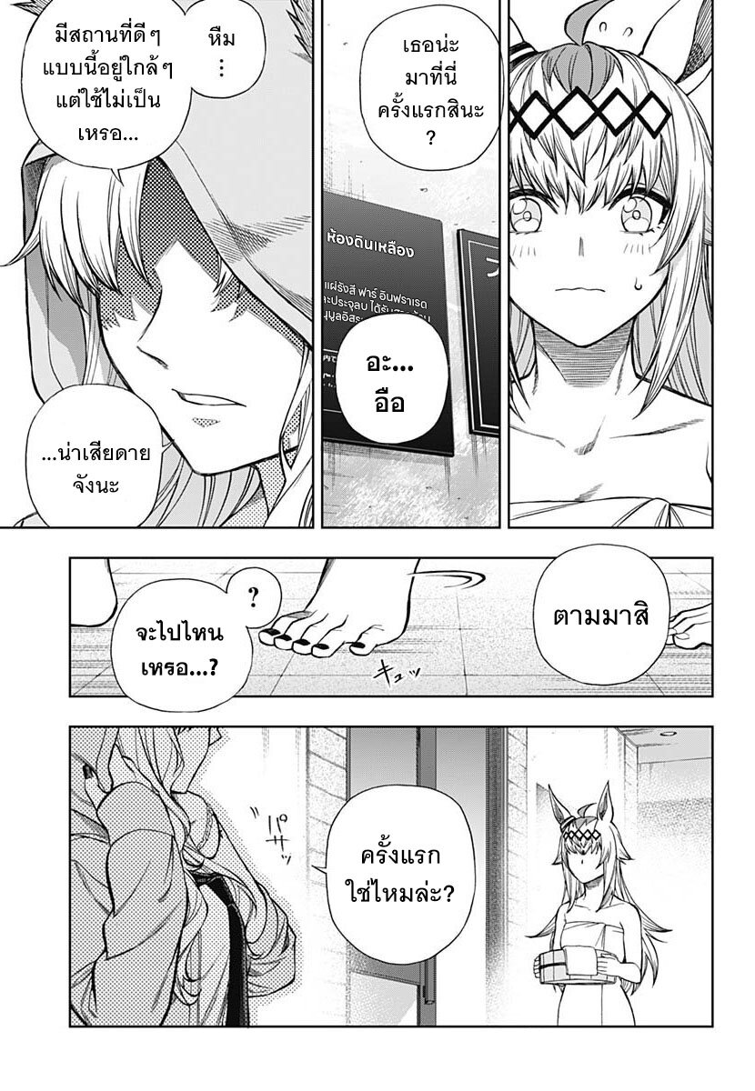Uma Musume Cinderella Gray 113 18