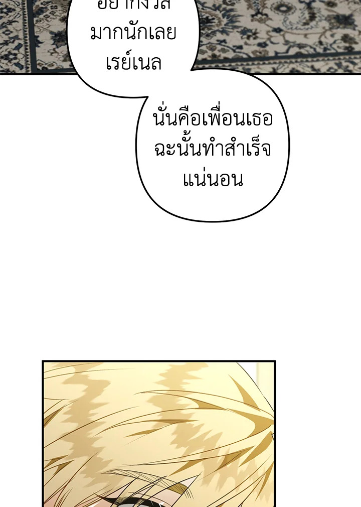 Of all things, I Became a Crow 60 107