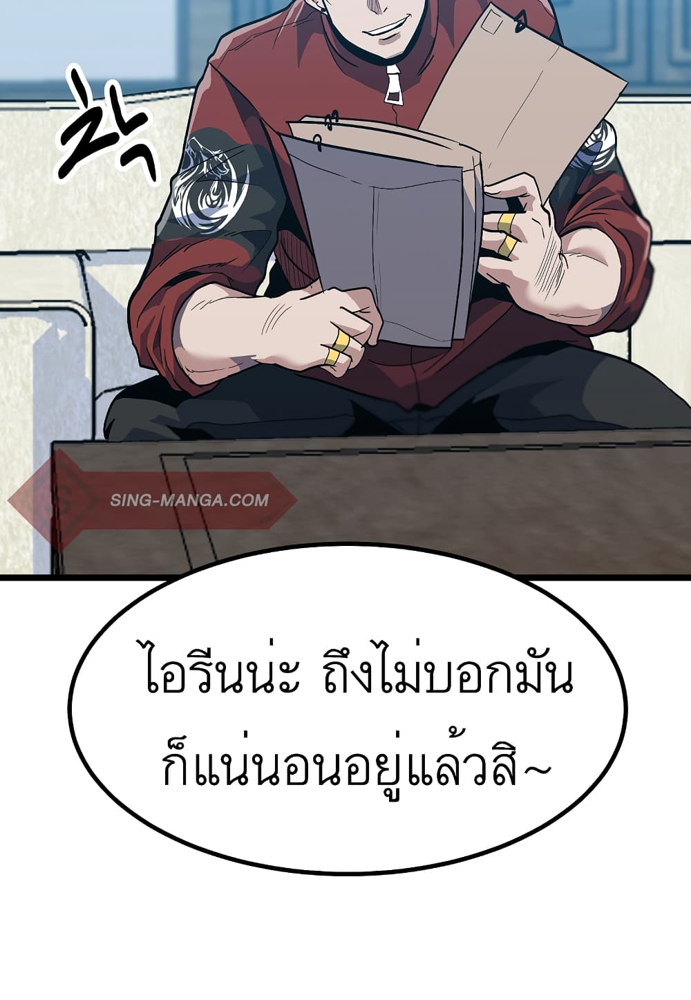 Level Berserker ตอนที่ 32 (96)