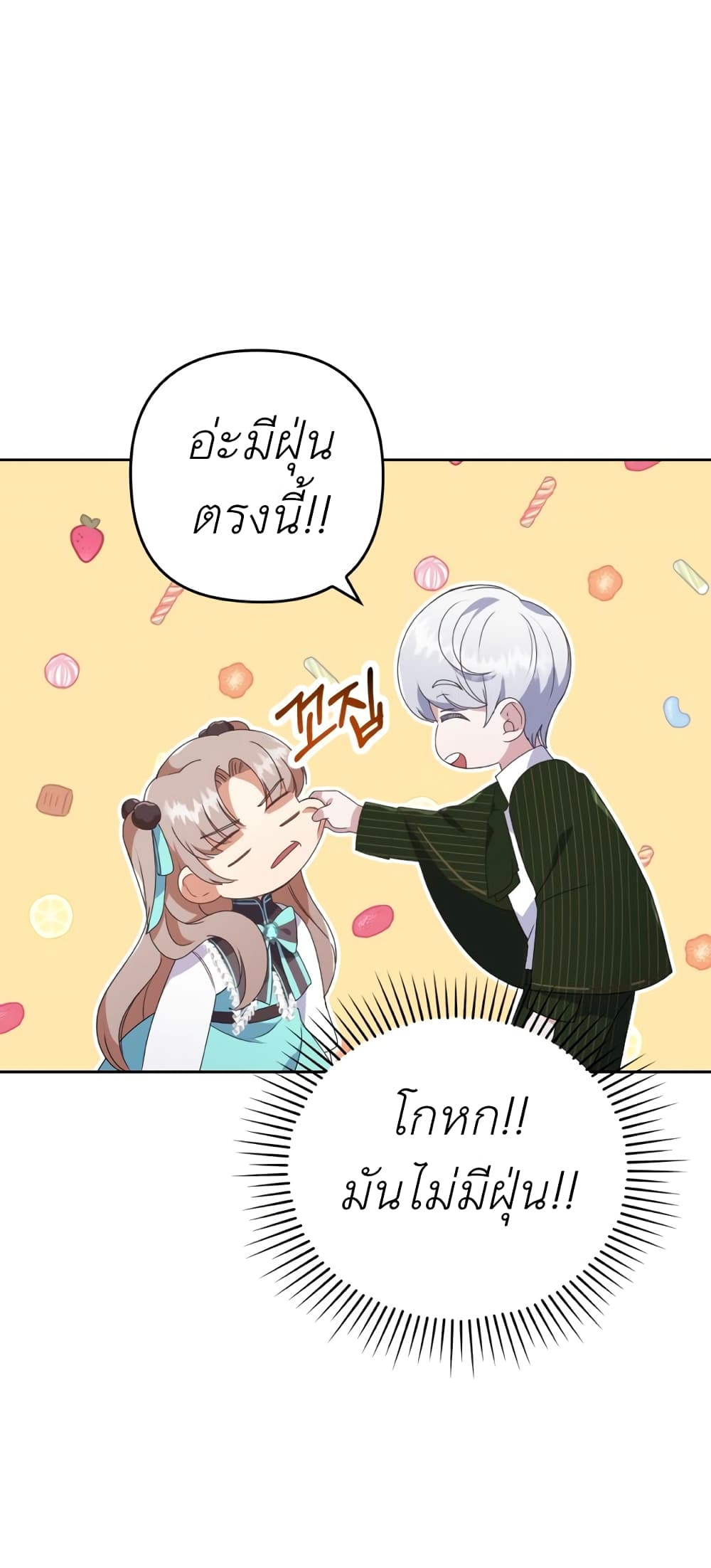 I Was Seduced by the Sick Male Lead 2 66