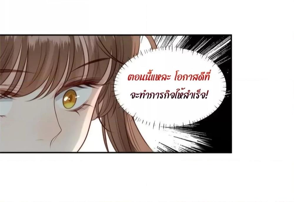 After The Rotten, I Control The Prince’s Heart 44 (11)