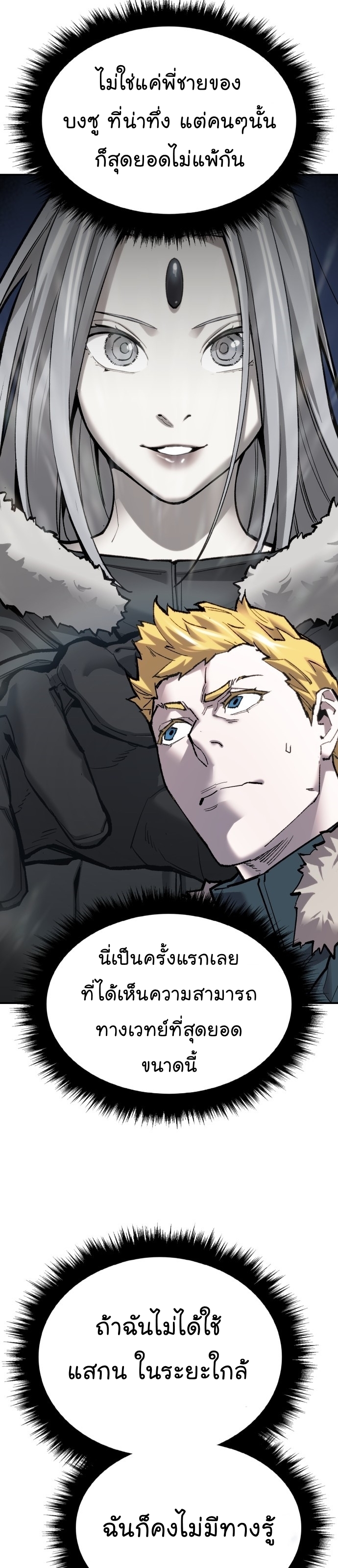 Manga Manhwa Wei Limit Braker 99 (12)