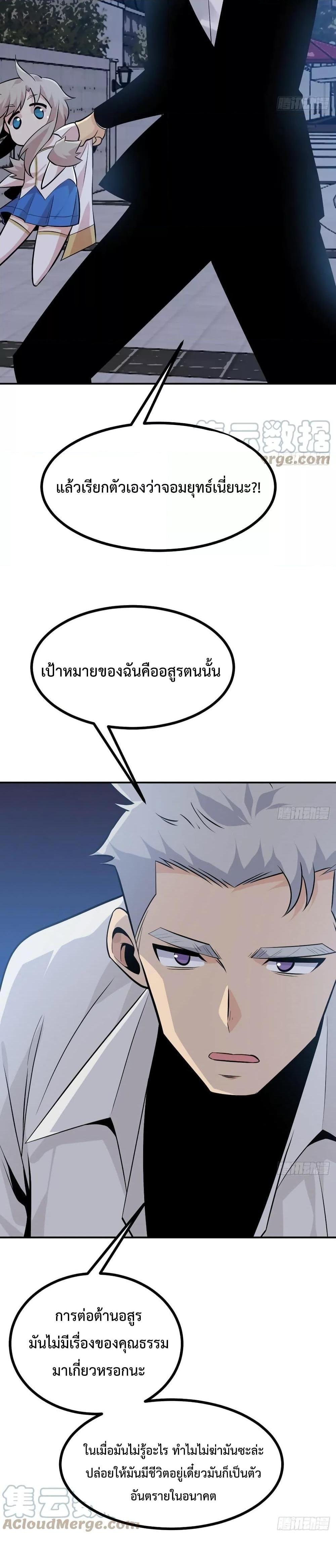 After Signing In For 30 Days, I Can Annihilate Stars ตอนที่ 31 (7)