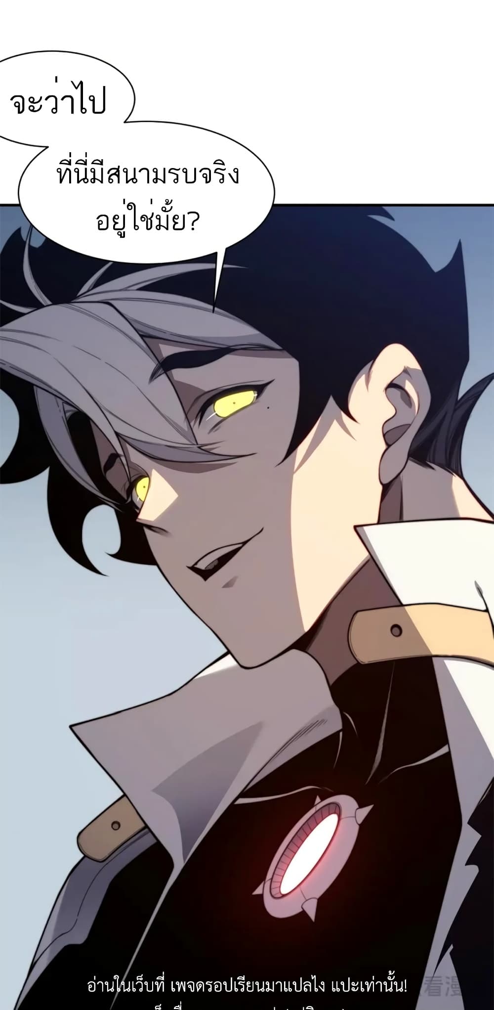 Demonic Evolution ตอนที่ 36 (19)