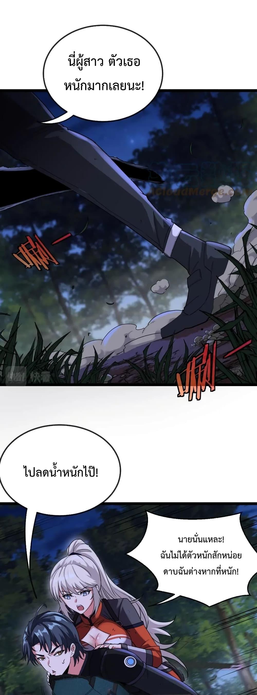 Super God System ระบบอัพเกรดระดับเทพ ตอนที่ 7 (2)