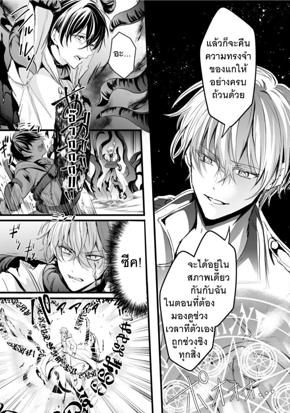 Oujo Denka wa Oikari no you desu ตอนที่ 23 (34)