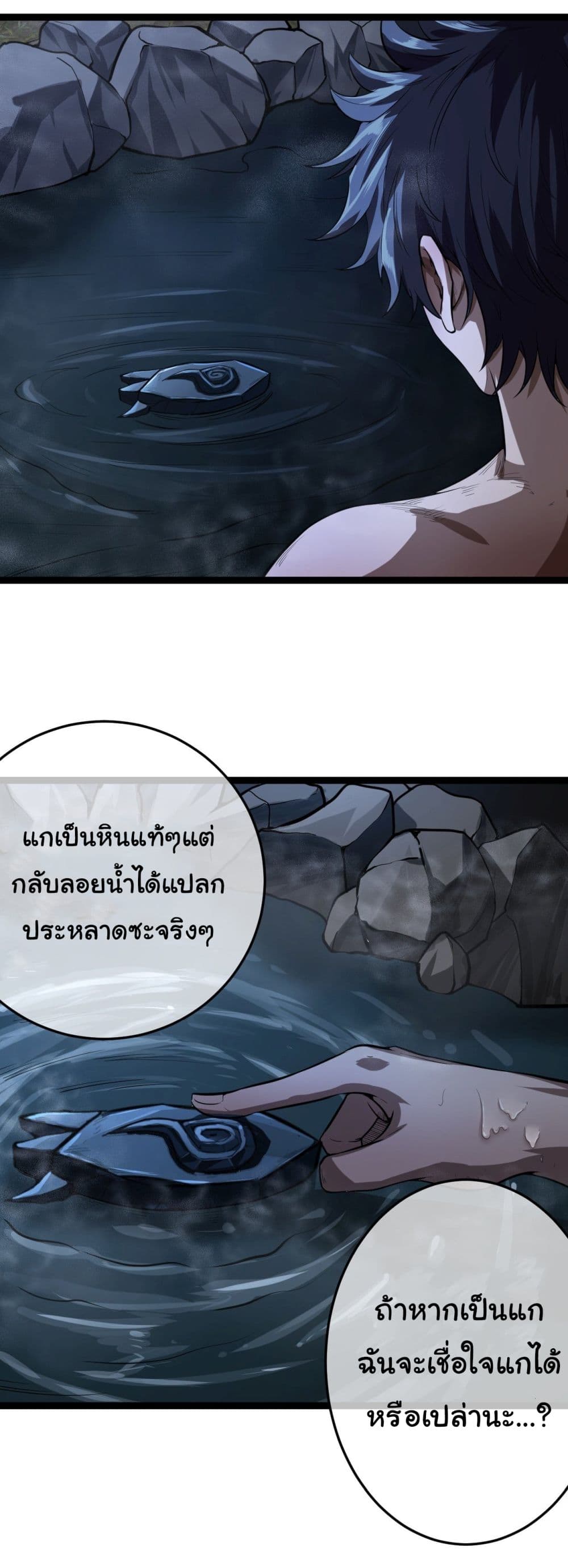 Demon Emperor 21 (9)