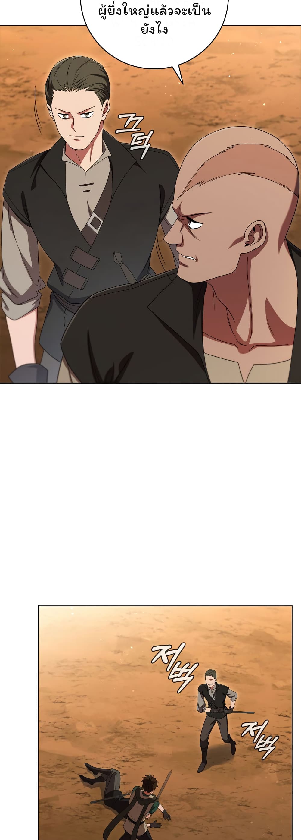 Dragon Lady ตอนที่ 23 (28)