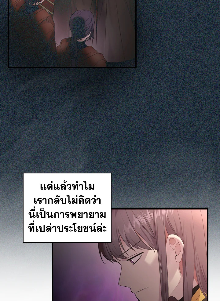 The Beloved Little Princess 28 18