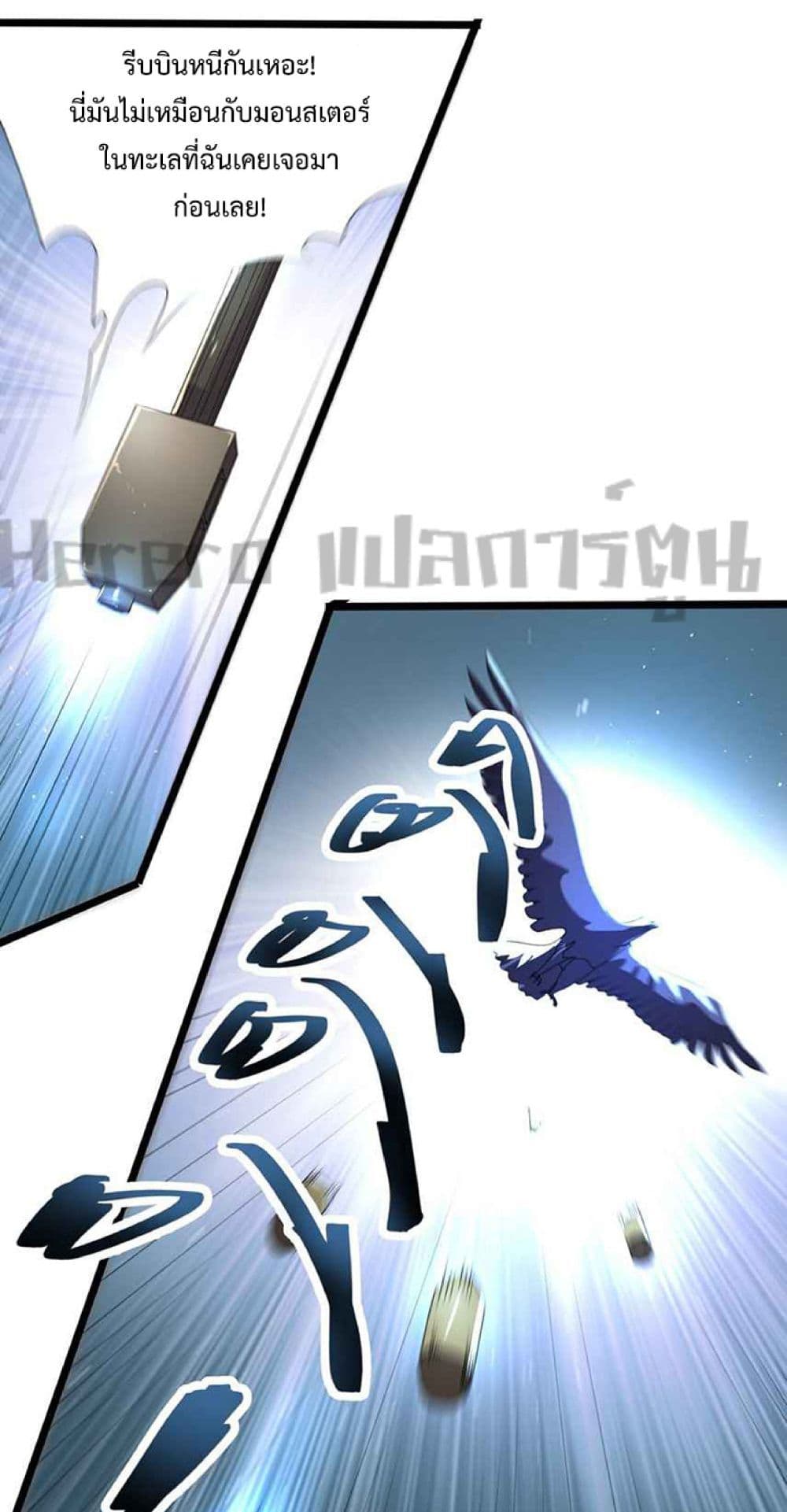 Super Warrior in Another World ทหารเซียนไปหาเมียที่ต่างโลก ตอนที่ 225 (23)