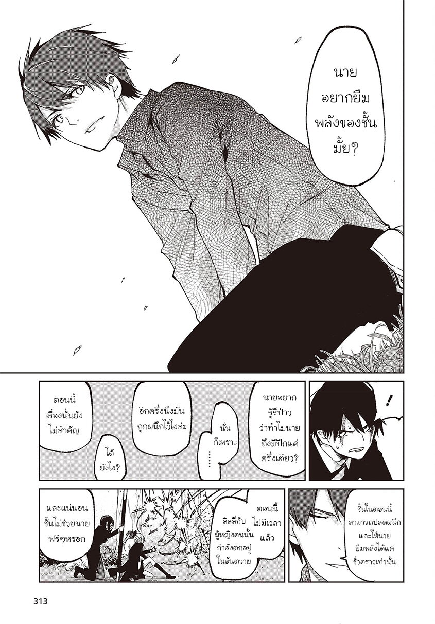 Oroka na Tenshi wa Akuma to Odoru 73 (25)