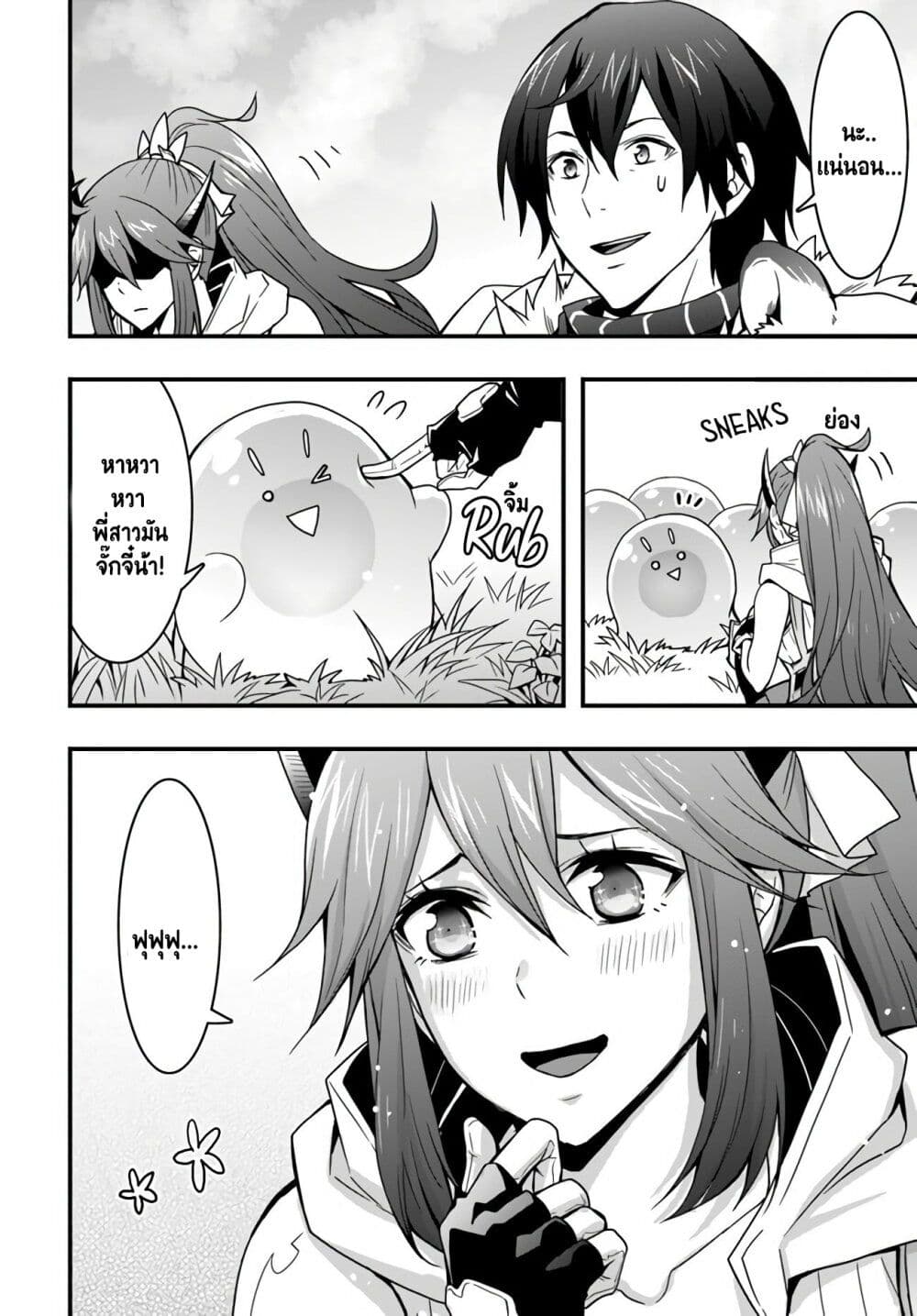 Isekai de Te ni Ireta Seisan Skill wa Saikyou datta You desu ตอนที่ 9 (11)