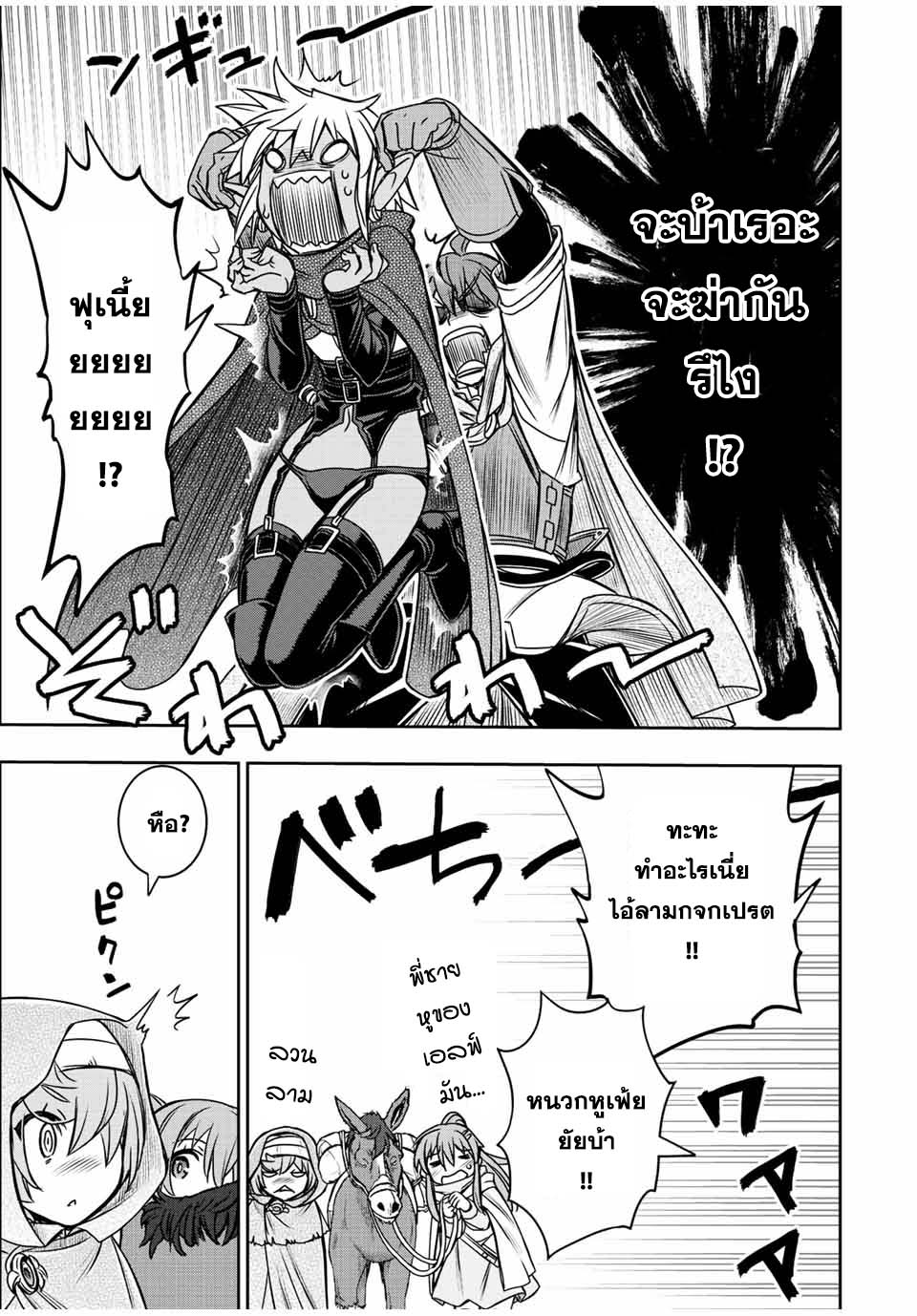 Dame Skill “Jidou Kinou” Ga Kakusei Shimashita 70 (7)