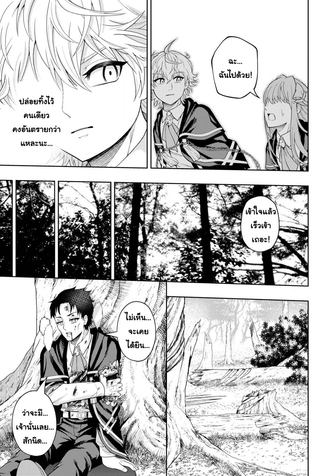 Kaminari Mikado To Yobareta 11 (13)