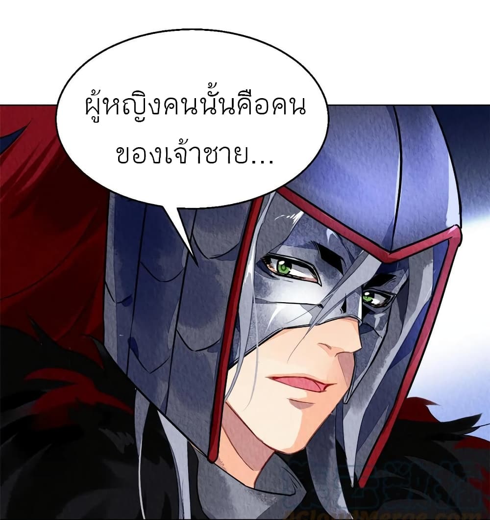 Chen Danzhu’s Revenge ตอนที่ 75 (25)