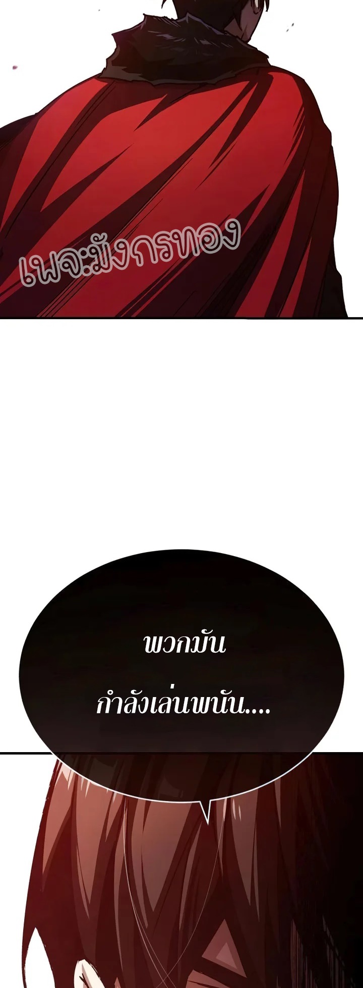 The Heavenly Demon Can’t Live a Normal Life 60 (75)